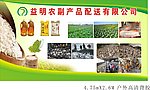 膳食公司海报