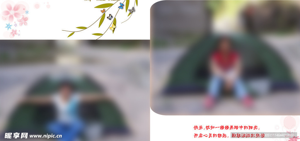 相册模版
