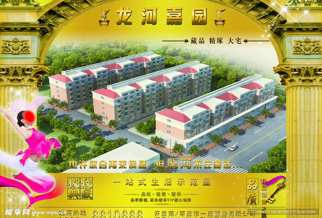 房地产