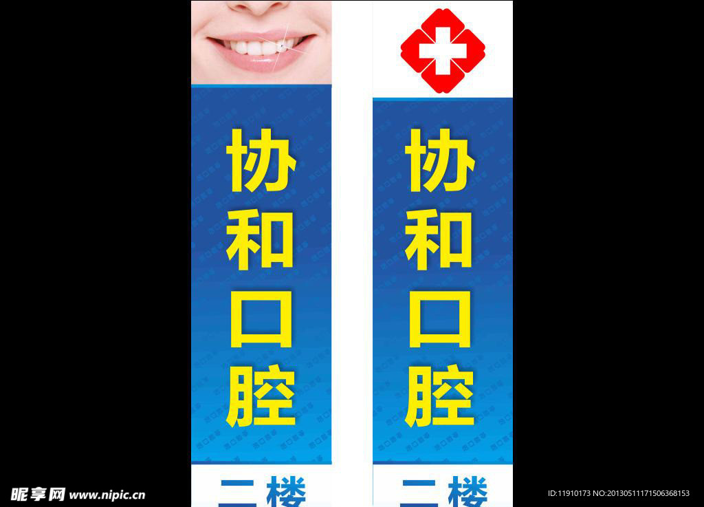 医院展板