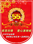 医院吊旗