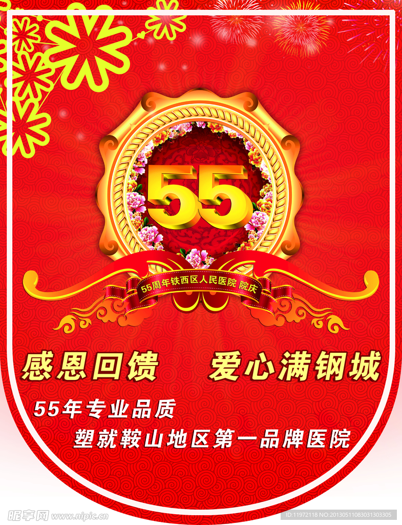 医院吊旗