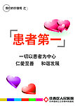 企业文化宣传海报