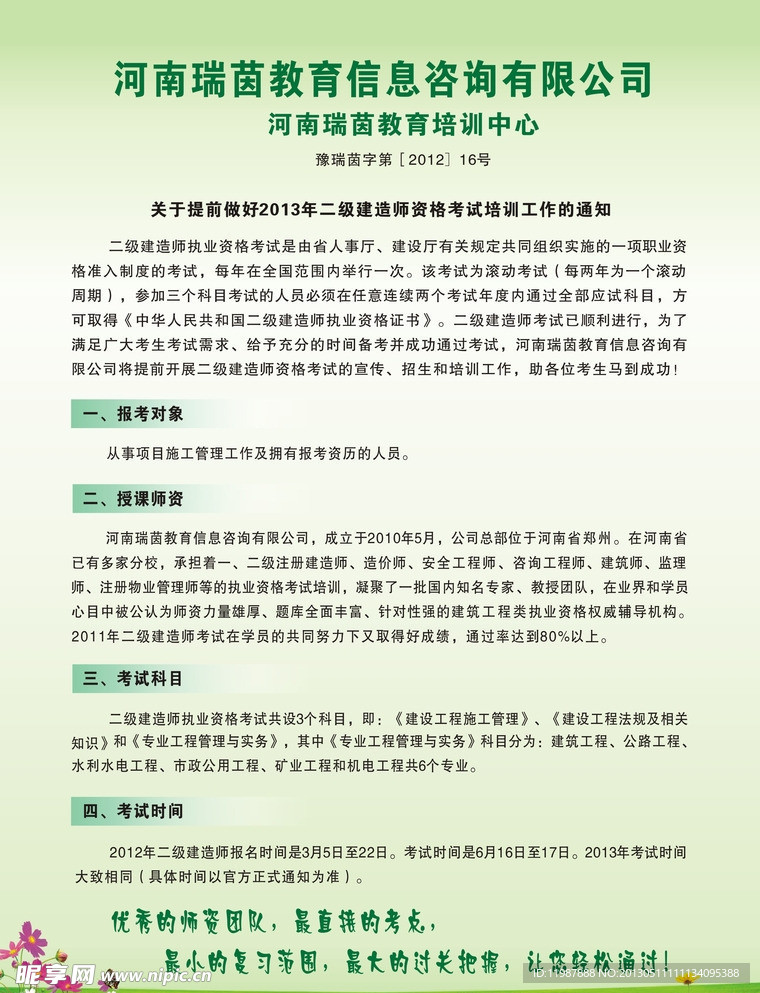 教育