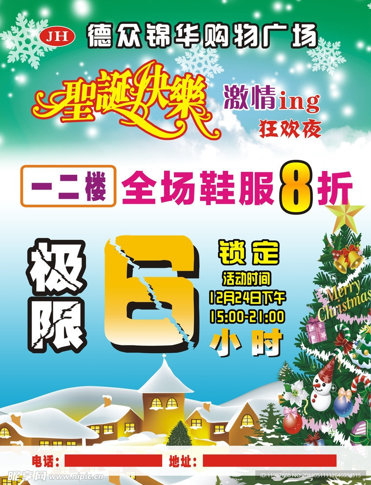 购物