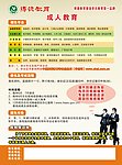 教育