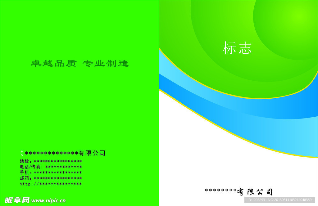 画册封面