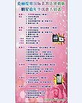 美容院优惠放送