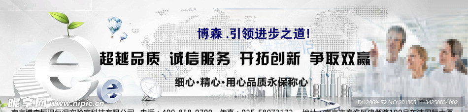 医院banner