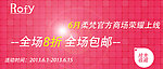 化妆品打折促销网页