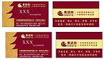 名片模版