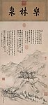 皋涂精舍图