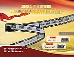优秀班级展示