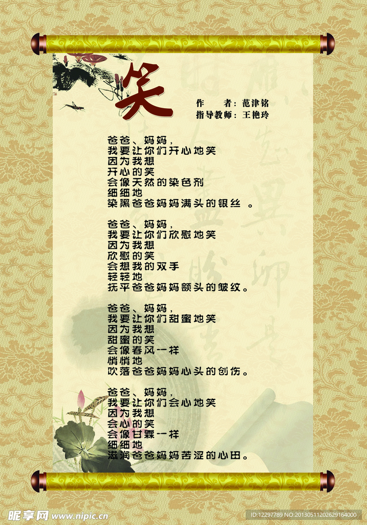 学校展板