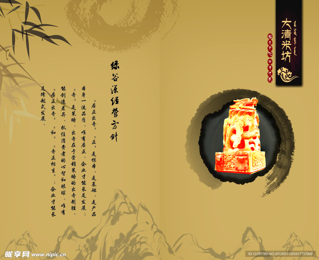 学校展板