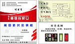 豪庭轩名片