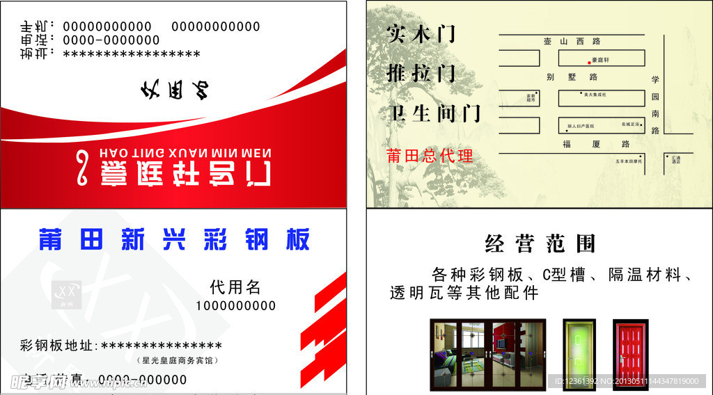 豪庭轩名片