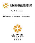 金元宝名片