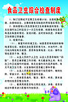 卫生综合各项检查制度