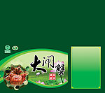 大闸蟹包装盒