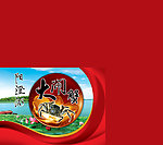 大闸蟹包装盒