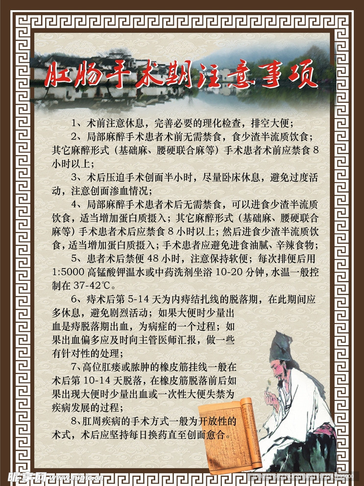 肛肠手术期注意事项