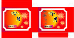 月饼盒子