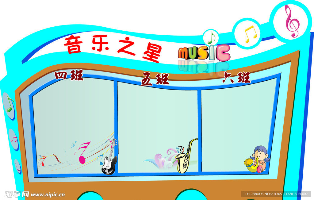 音乐之星