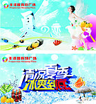 夏季吊旗