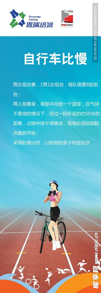 比赛X架