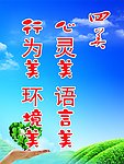 四美