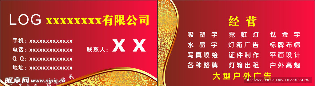 矢量 名片设计
