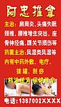 推拿灯箱