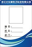 工作证