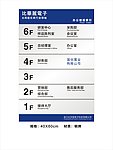 办公室指示牌