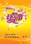 母亲节背景