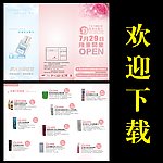 彩丰行DM化妆品开业