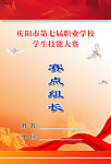 技能大赛胸卡