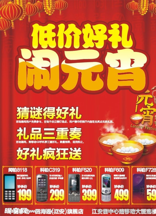 元宵活动