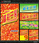 爱肯服饰精彩开幕