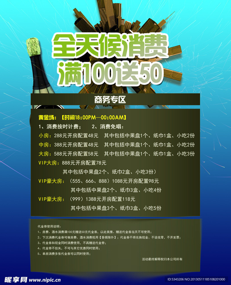 KTV 海报