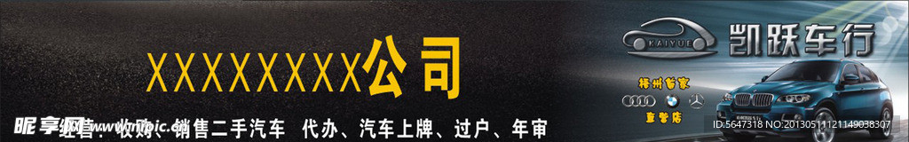 汽车特约合作伙伴