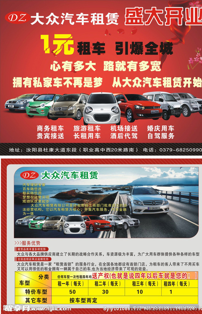 汽车宣传DM