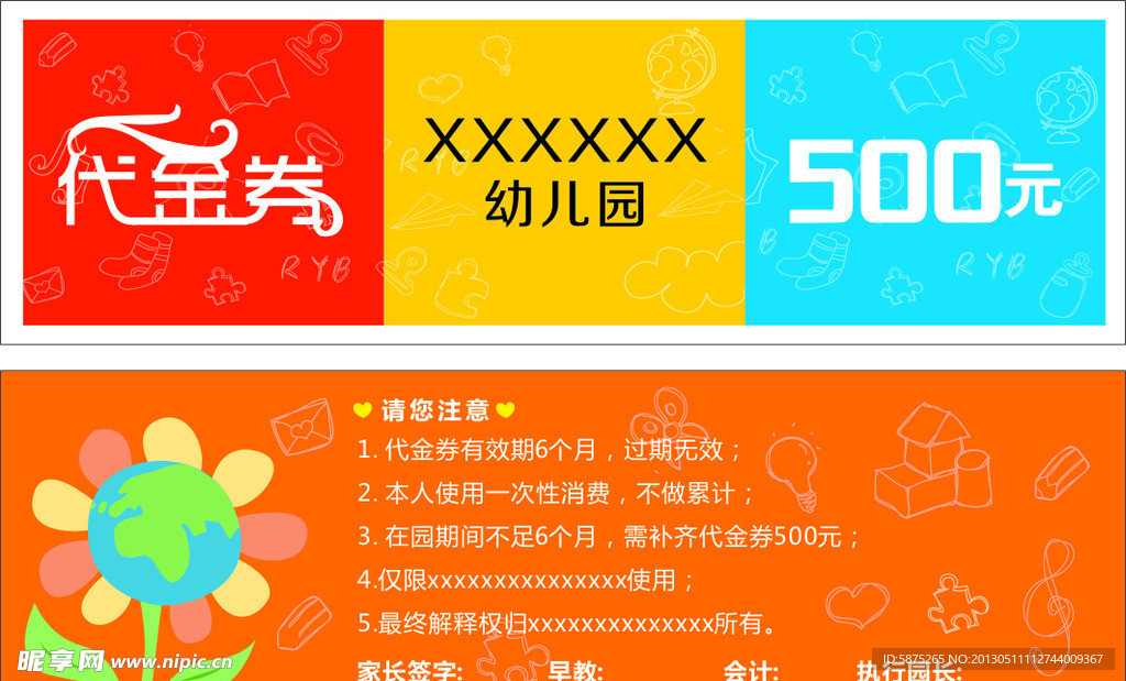 代金券