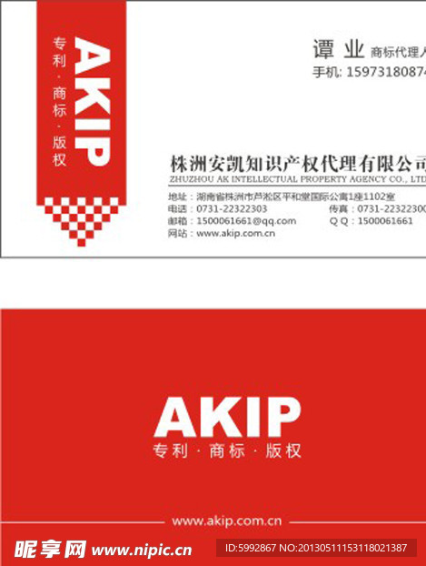 安凯名片