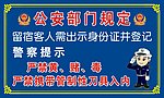 严禁黄赌毒