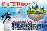 旅游海报