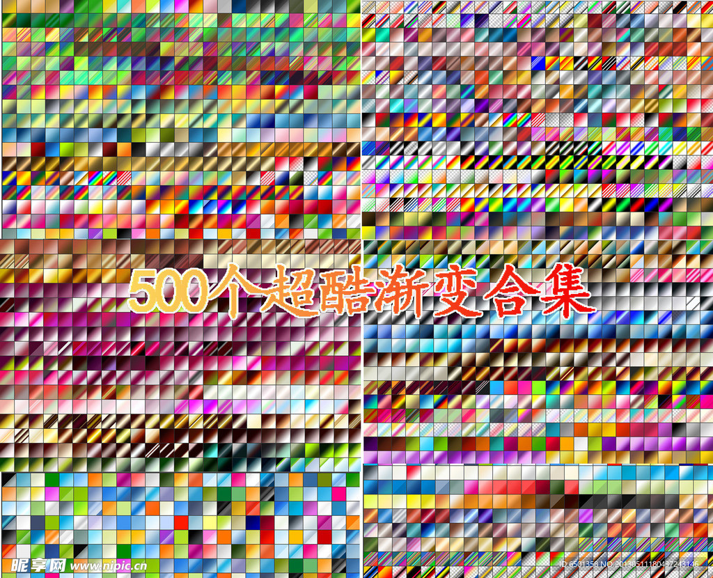 渐变合集