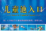 儿童游泳