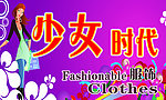 服装店